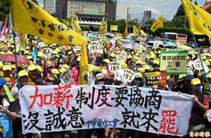 中華電信工會2千人凱道大遊行 要求提高勞退新制雇主提撥至15％ 20230704 (自由時報)